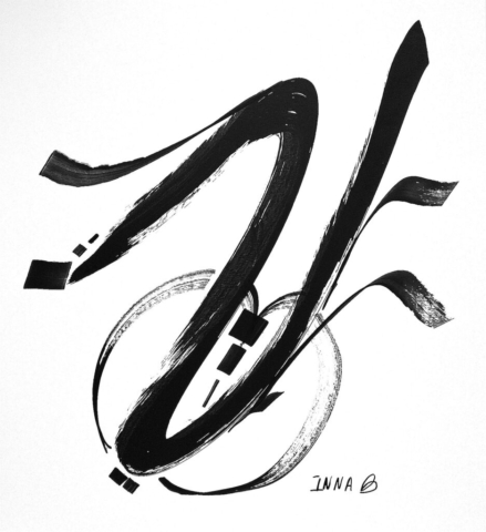 Dessin gestuel calligraphie abstraite unique